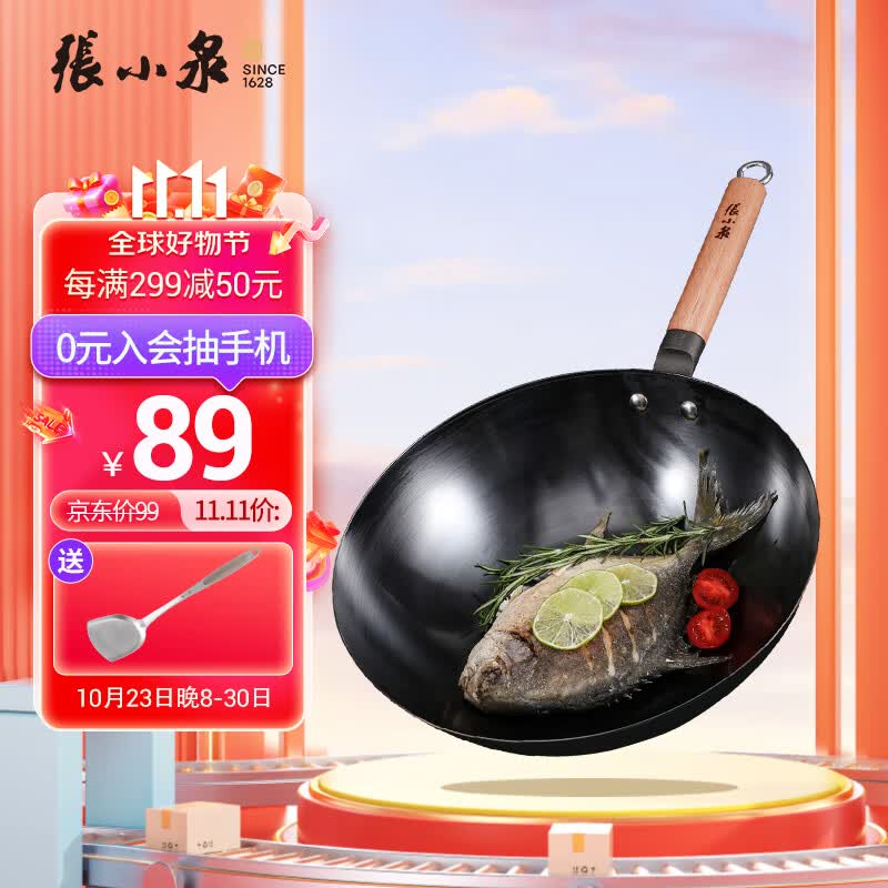 张小泉 无涂层精铁全灶具家用炒锅32cm C30650100（建议2-5人使用）高性价比高么？