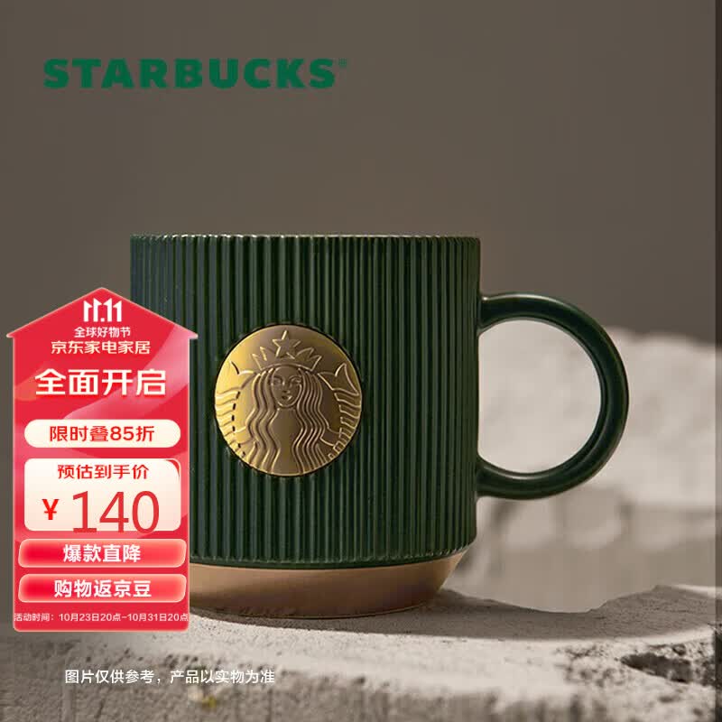 星巴克（Starbucks）墨绿色条纹女神铭牌马克杯咖啡杯办公室水杯340ml中秋节送礼属于什么档次？