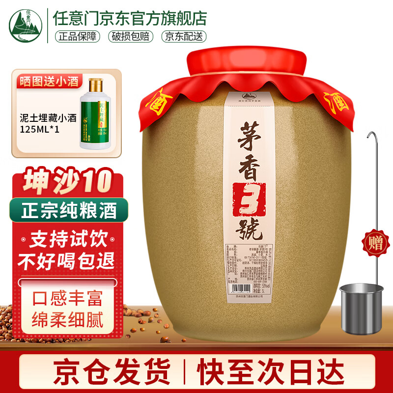 沱牌舍得品味舍得52度600ml2瓶礼盒装浓香型白酒含4个酒杯