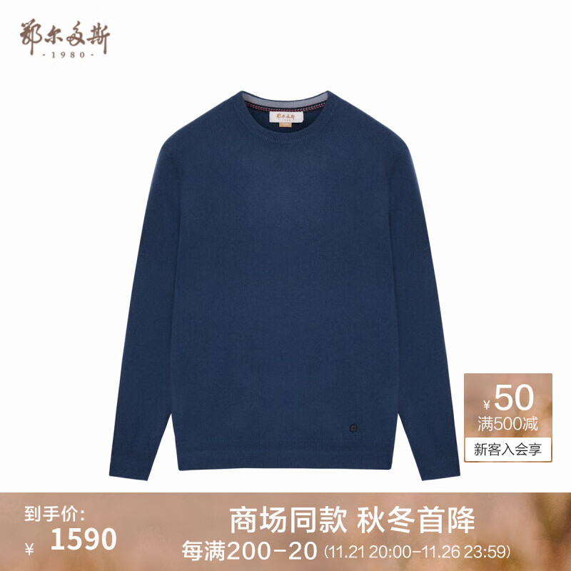 京东羊绒衫最低价查询平台|羊绒衫价格走势图