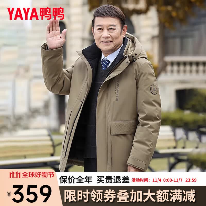 鸭鸭（YAYA）中老年爸爸羽绒服男2023年冬季新款爷爷防风加厚保暖冬装外套YL 卡其色 185/XXL怎么样,好用不?
