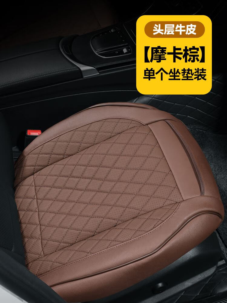 l座椅套座垫宾士c260l坐垫  c200l a200l 头层牛皮主驾驶单片[摩卡色]