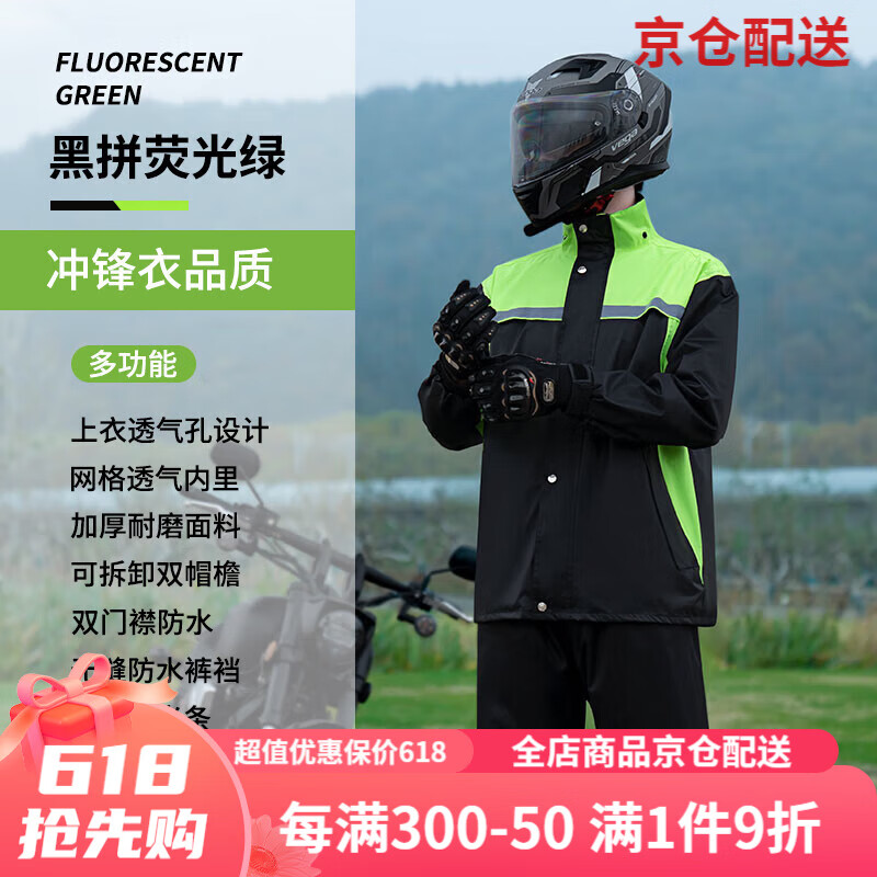 纹豹透气摩托车雨衣套装男款分体式雨裤骑行防雨服防水防暴雨外卖骑手