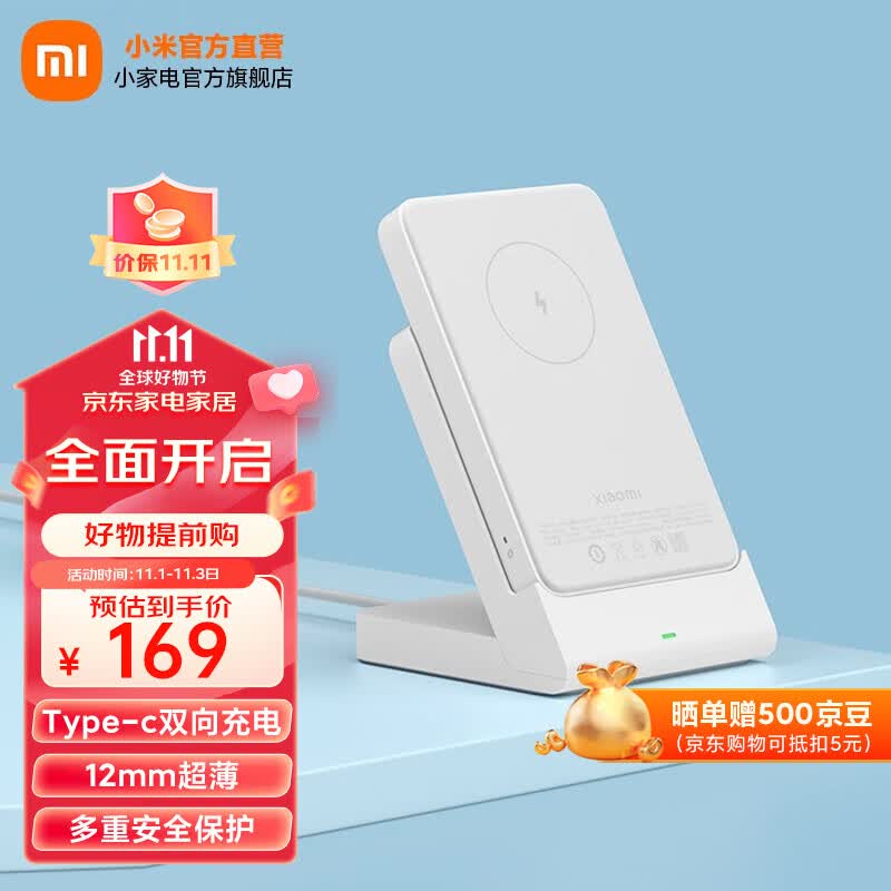 小米（MI） 小米磁吸无线充电宝 大容量 立式无线充 Type-c双向充电 适用苹果iPhone14 xiaomi 磁吸无线充电宝使用感如何?