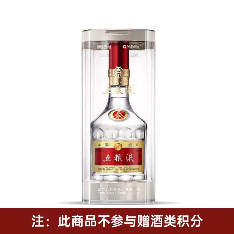 五粮液普五第八代 浓香型白酒 52度500ml 单瓶装 宴请送礼