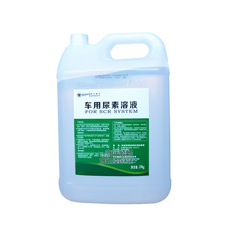 逐月福田可兰素奥铃欧马可柴油车用尿素国五六尾气处理液10kg低温抗凝