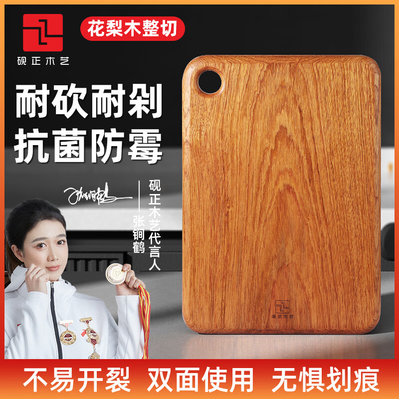 砚正南美花梨木菜板抗菌防霉实木案板家用砧板整木厨房切菜板擀面板 43*30*2.5CM【适用3-5人】