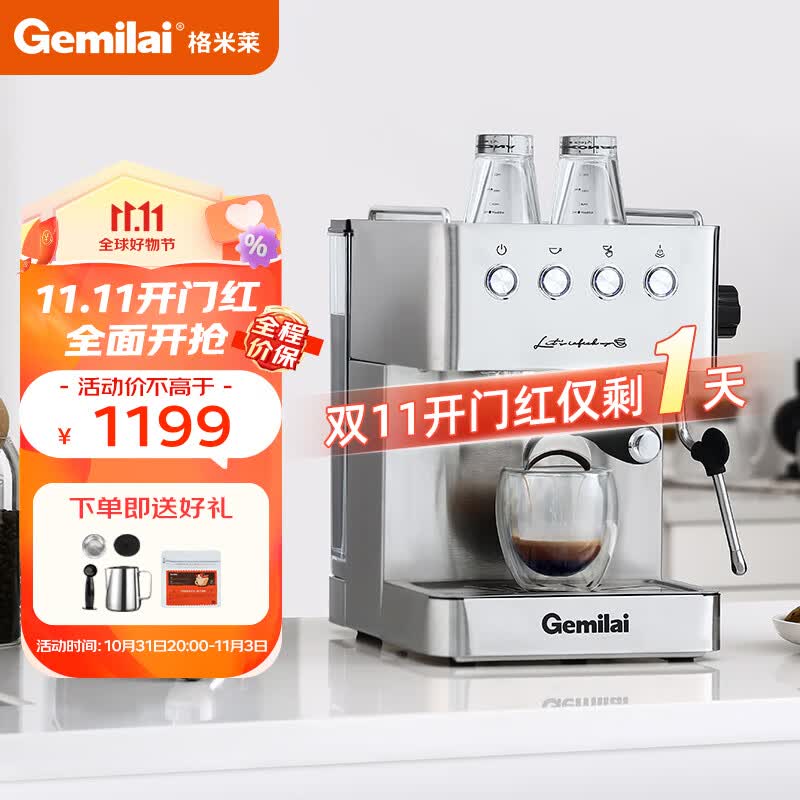 格米莱（GEMILAI）咖啡机 小型家用全半自动 意式浓缩泵压式萃取 蒸汽打奶泡 CRM3005E 不锈钢银色使用感如何?