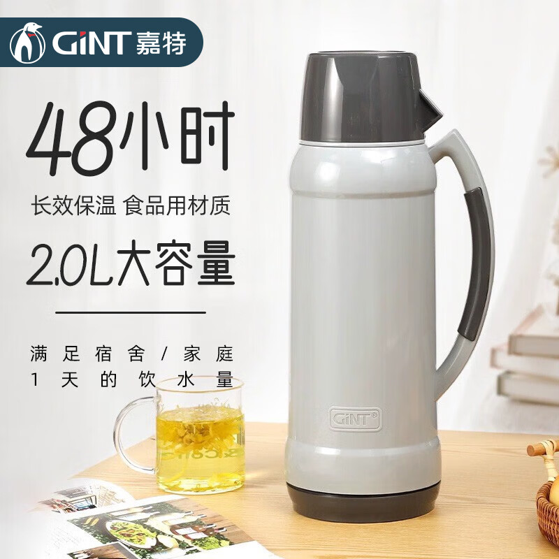 嘉特(gint)保温壶热水瓶宿舍水壶保温瓶家用玻璃内胆大容量暖壶便携热