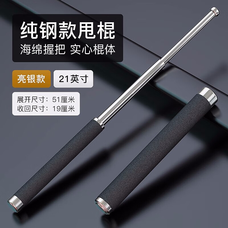 舒茜甩辊伸缩棍防身合法武器实心铁棍甩棒便携车载三节收缩棍防狗棍子