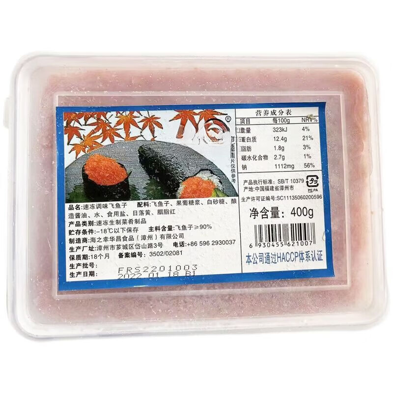 禾澹中粒黑蟹籽即食寿司料理黑蟹子调味飞鱼籽黑鱼子酱 华昌中粒红色