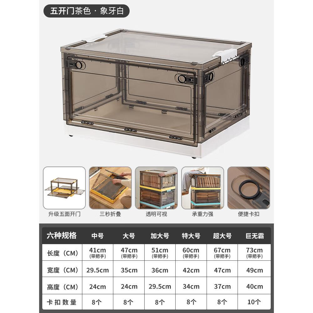 友耐(Younal)收納箱家用透明塑料折疊衣柜衣服衣物玩具書本儲物盒整理箱子 五開門茶色-象牙白升級五面開門 中號長41*寬29.5*高24cm可收納