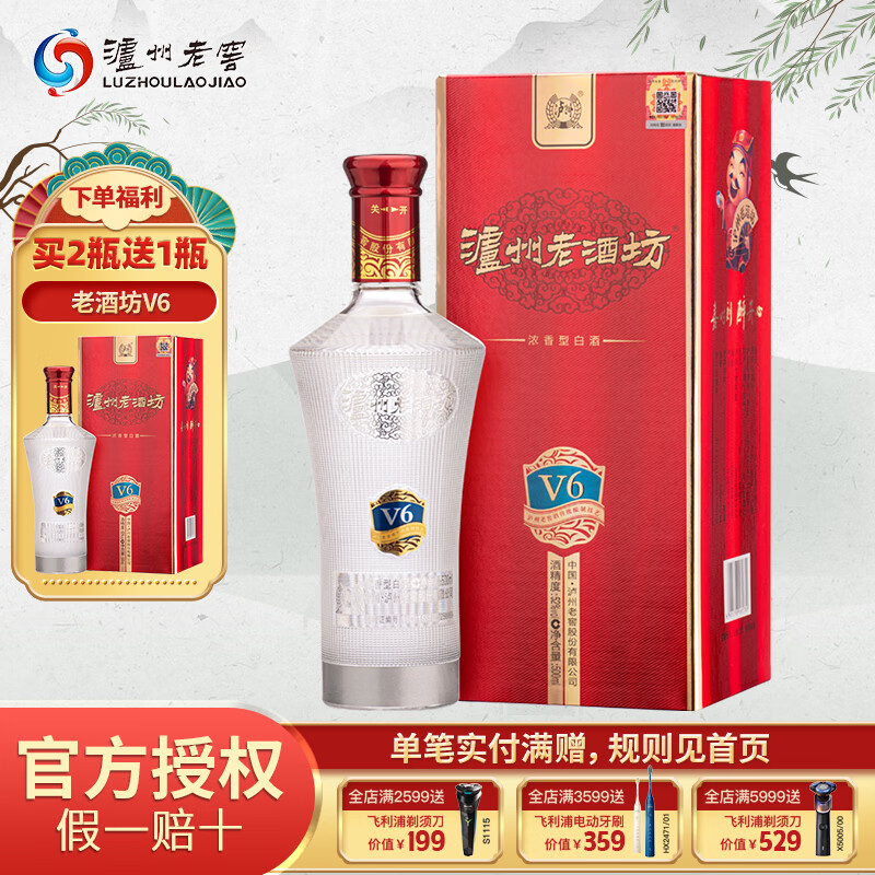 泸州老窖泸州老酒坊v6单瓶浓香型白酒52度500ml纯粮白酒 52%vol 500ml