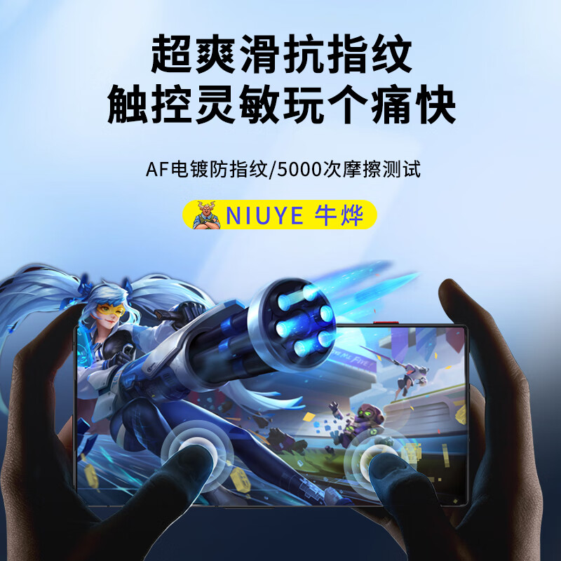 牛烨【真全屏l特爽滑】努比亚红魔10pro钢化膜防尘网10pro+手机膜磨砂全屏无黑边防指纹保护膜贴膜防摔 全屏电竞款【爽滑抗指纹】2片 红魔10Pro/Pro+