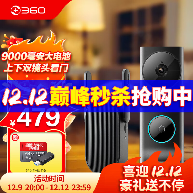 电子门铃什么牌子便宜又好用（电子门铃排行榜前十名有哪些）-图片7