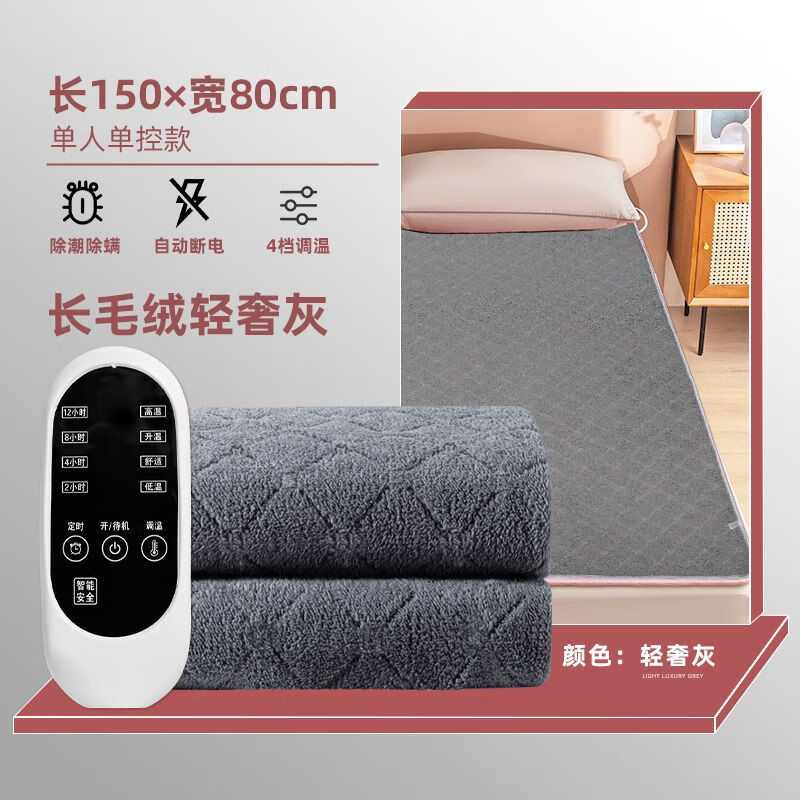 电热毯品牌前十大排名(电热毯电热毯排名前十名)