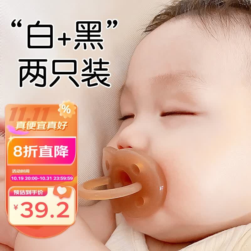 世喜安抚奶嘴新生儿0-6-18个月全硅胶一体式婴儿日夜用安睡型安慰奶嘴 日+夜（0-3月）怎么看?