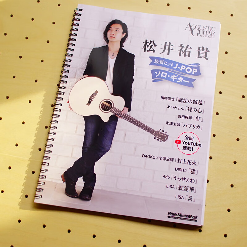 松井佑贵j-pop流行爵士改编专辑六线谱指弹吉他谱曲谱教材教程书