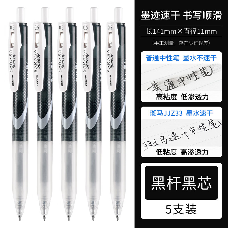 ƣZEBRAٸԱ0.5mmɫˮսǩѧJJZ33 ڸ˺о5֧װ 0.5mm