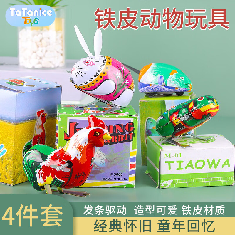 TaTanice铁皮青蛙发条怀旧玩具小鸡老鼠兔子8090后跳跳蛙六一儿童节礼物