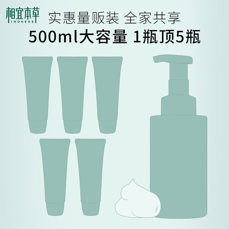 相宜本草氨基酸洁面慕斯氨基酸型泡泡洁面慕斯泡沫洗面奶清洁保湿学生男女 【囤货2瓶装】