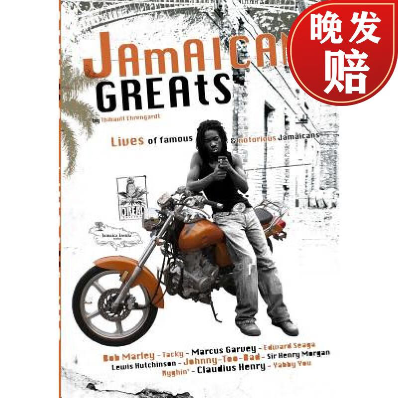 【4周达】jamaican greats