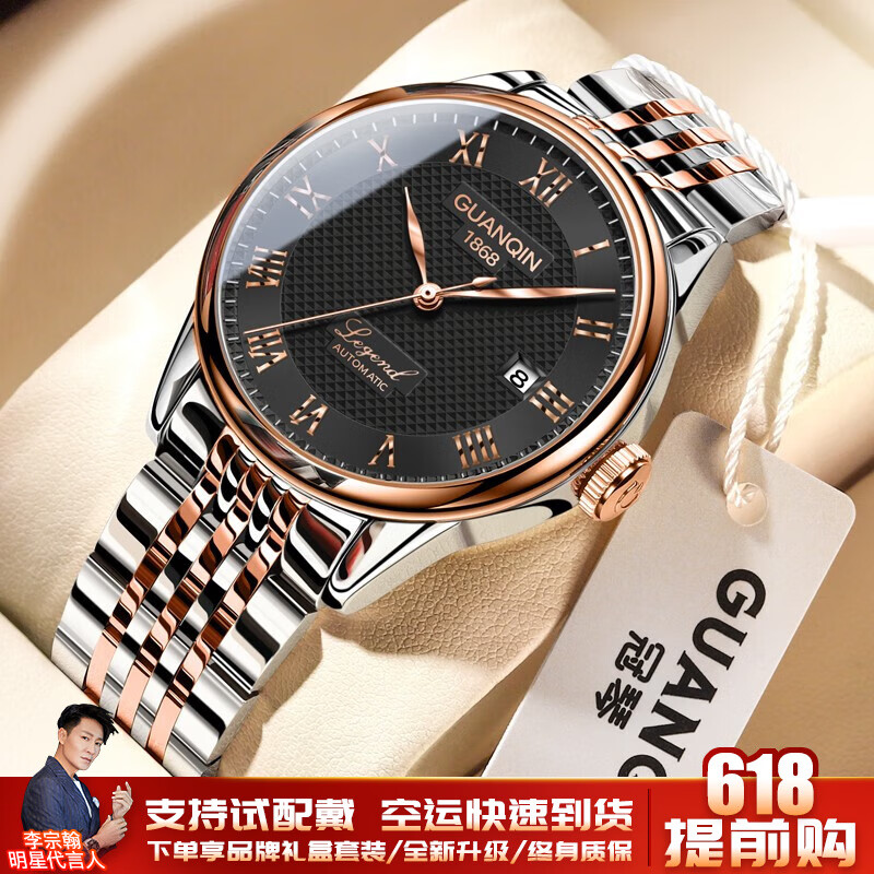 冠琴(guanqin)手表男士防水全自动机械男表潮流时尚商务国表钢带桂花