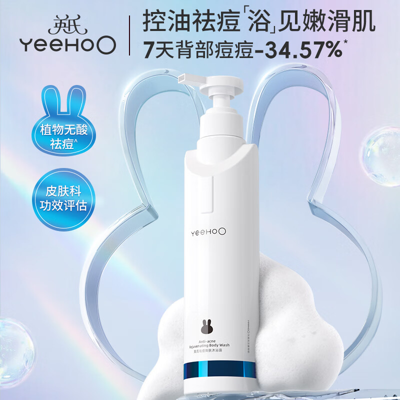 英氏黑宝瓶青少年洗发水控油蓬松去屑男女孩学生专用洗发沐浴露 【共7件】去屑洗发水+祛痘沐浴露
