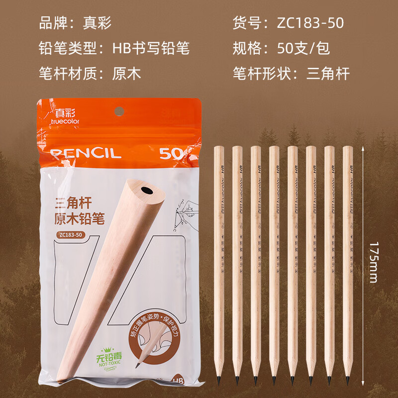 ��ʣ�TRUECOLOR��HBԭľǦ��50֧�����ͼǦ��Сѧ����ͯ��д�������ֱ�����ľ����ץ������ZC183