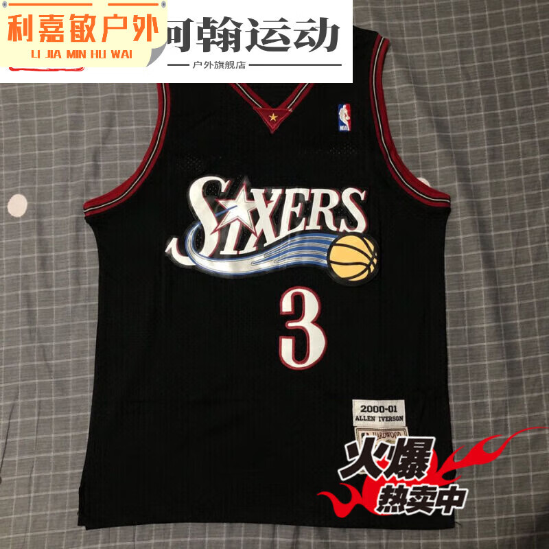 贺杨喻艾弗森球衣刺绣活塞队费城76人队3号复古版 nba篮球服比赛队服