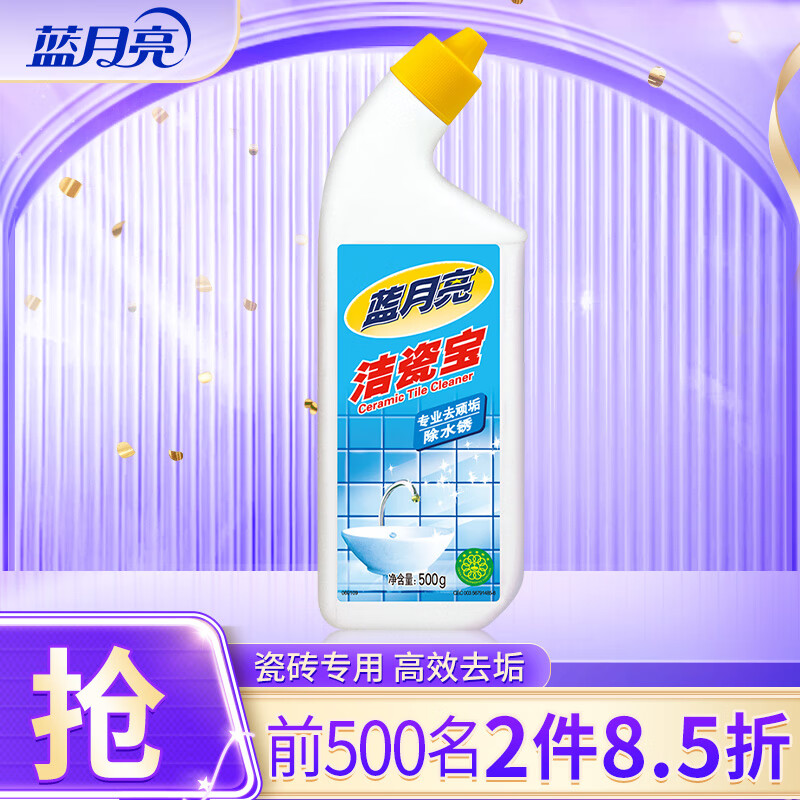 蓝月亮 洁瓷宝 洁瓷剂500g瓶装 地板瓷砖清洁速除菌剂 500g*1