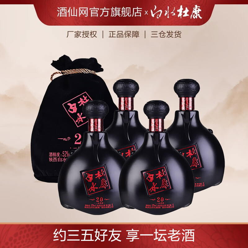 白水杜康(baishuidukang)52度 一坛老酒1000ml*4