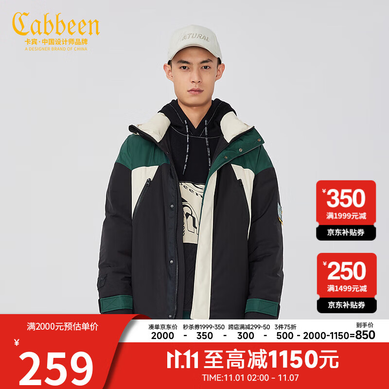 CABBEEN卡宾商场同款男装羽绒服撞色简约保暖外套潮W 墨绿色98 52/180/XL使用感如何?