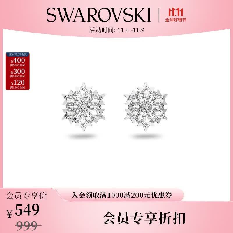 施华洛世奇（SWAROVSKI）【品牌官方直售】施华洛世奇 MAGIC 耳饰轻奢饰品 镀白金色  5627347使用感如何?