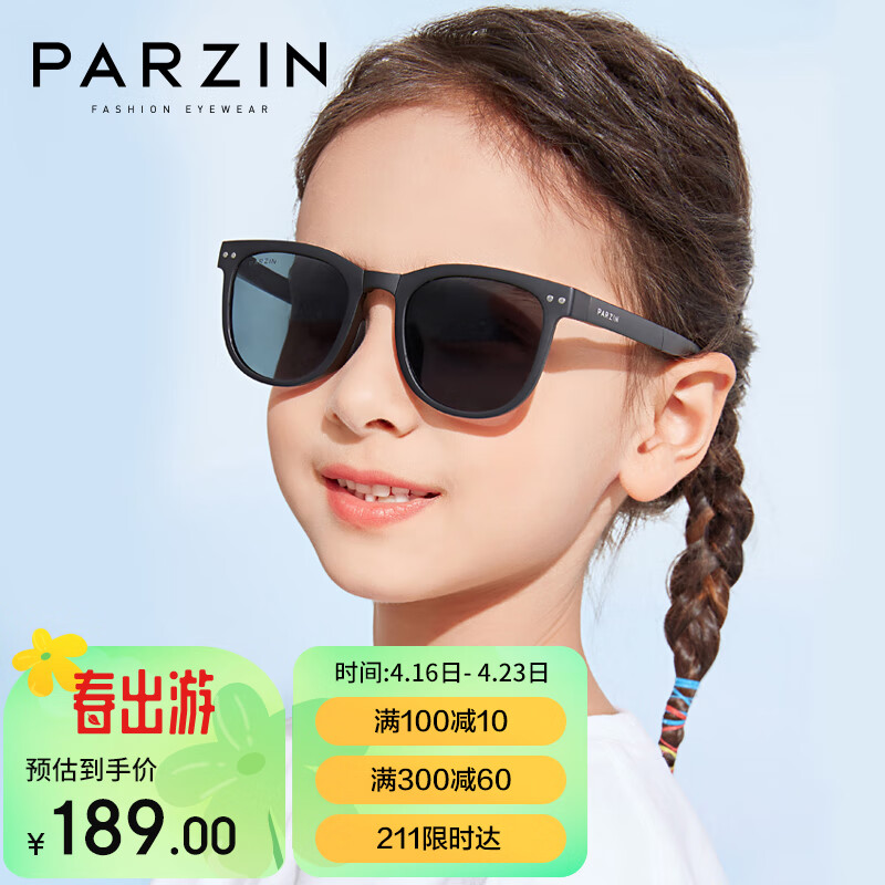 帕森（PARZIN）可折叠偏光太阳镜 男女童通用时尚轻盈遮阳