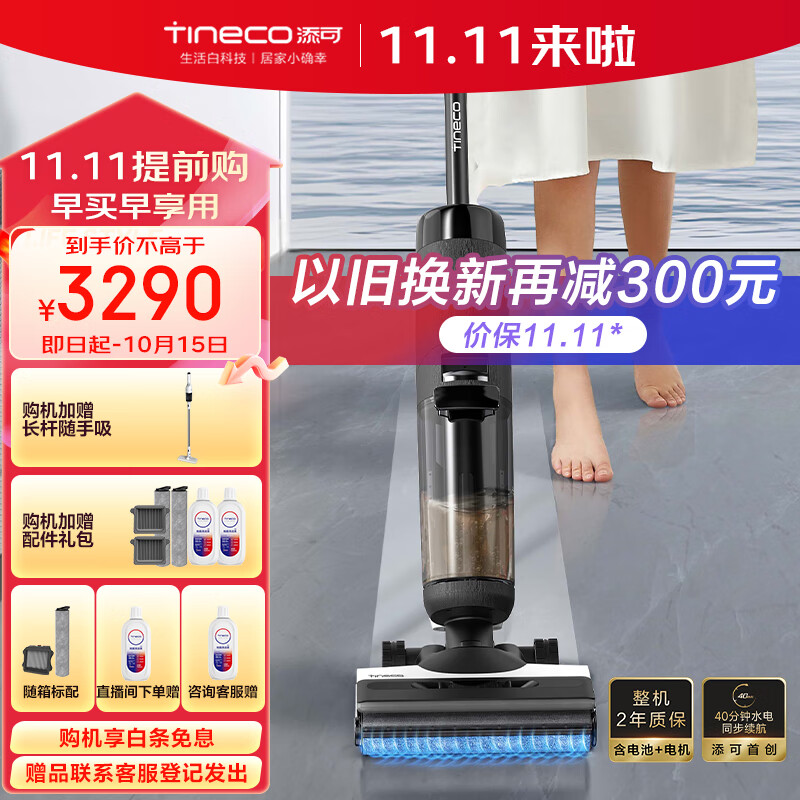 添可（TINECO）无线智能洗地机芙万3.0LED 家用扫地机吸拖一体手持吸尘洗地机使用感如何?