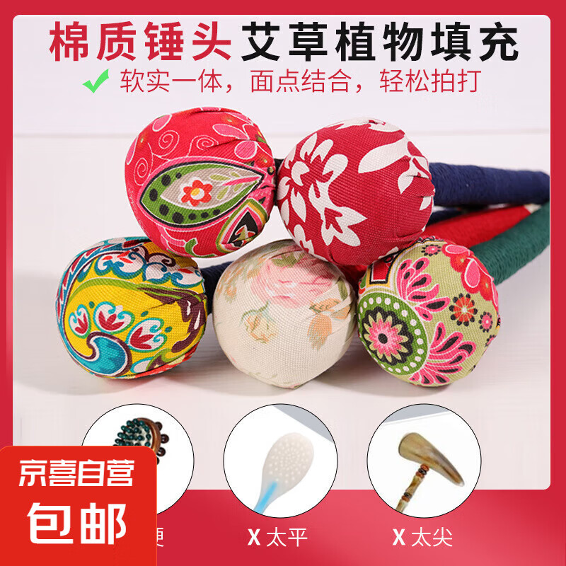 艾草养生锤经络拍打中医养生神器颈肩锤背拍八虚拍子艾灸捶按摩器 26cm麻布艾草锤（颜色随机）