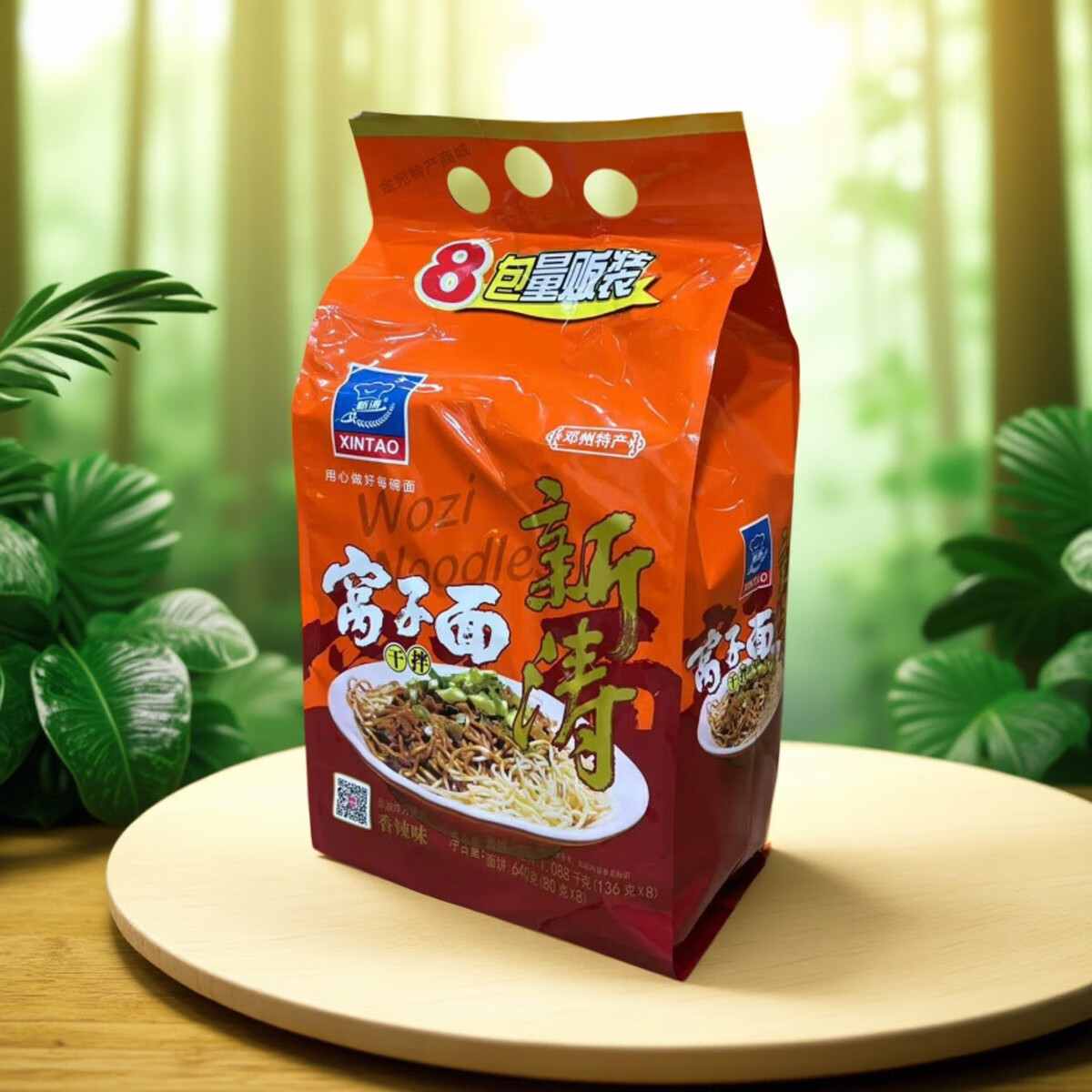 邓州特产新涛窝子面非油炸方便面地方特色速食面正宗河南南阳特产 香