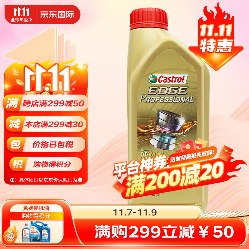 嘉实多(Castrol)极护 钛流体 全合成机油 5W-40 SN 1L/桶 新加坡原装进口怎么看?