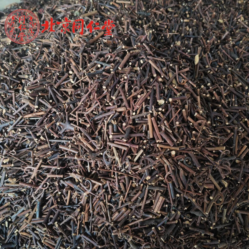 北京同仁堂 钩藤中药材云南野生钩藤双钩藤倒挂刺鹰爪风钩打粉 统货