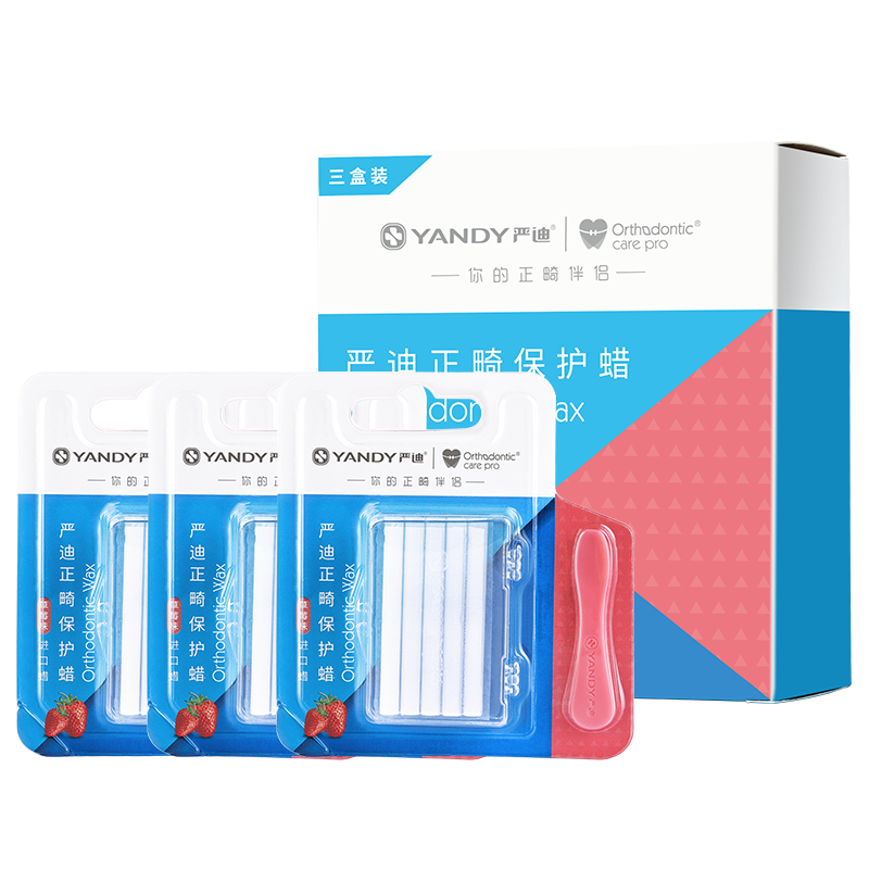 嚴迪（YANDY）正畸保護蠟草莓味*3盒 正畸蠟牙蠟 牙套牙齒矯正期 不易脫落