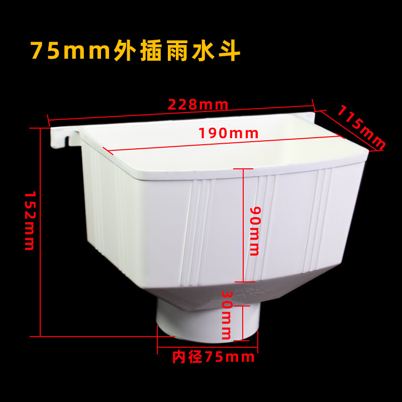恋品惠尚新款定制pvc水斗排水管雨水管集水斗落水管斗两用下雨水斗