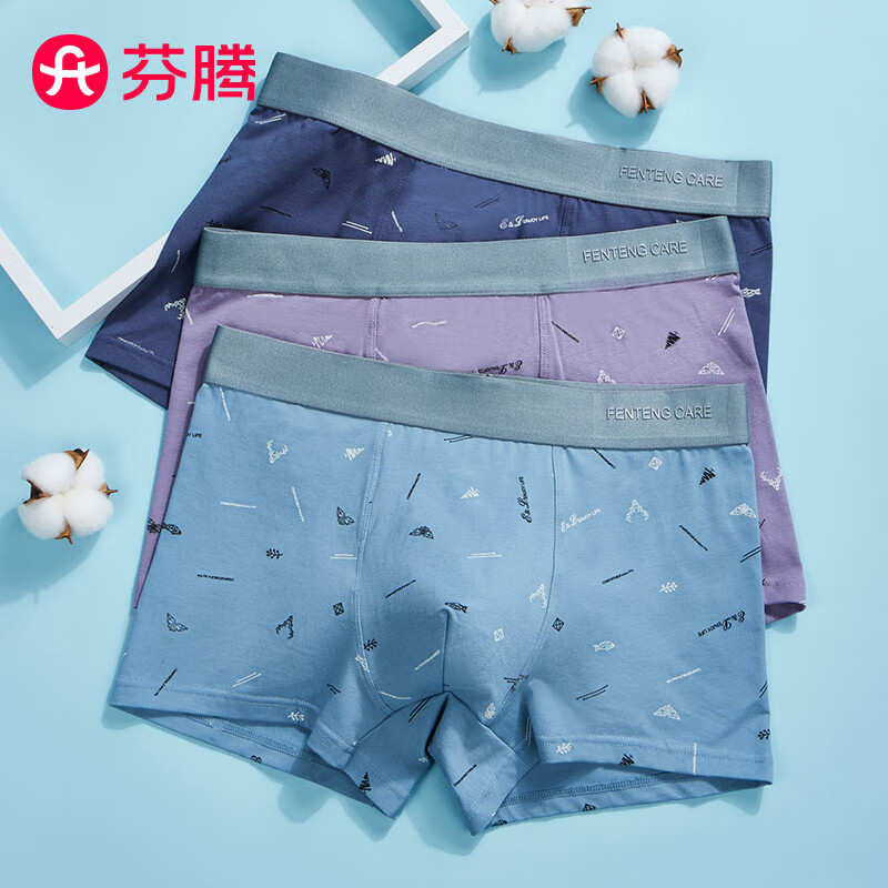 芬腾内裤男士3条装印花绅士薄款贴身中腰平角裤Q9984760981怎么样,好用不?