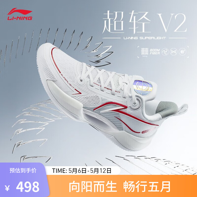 李宁超轻 V2 丨篮球鞋男鞋beng科技篮球实战鞋新款一体织比赛鞋 标准白(029款)-3 42