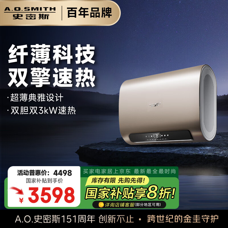 ʷ��˹��A.O.SMITH��60�����Ҳ�������ˮ�� �˱�˫����Ͱ ����ػ� ˫3kW���� ����Զ��ԤԼ E60HGD 