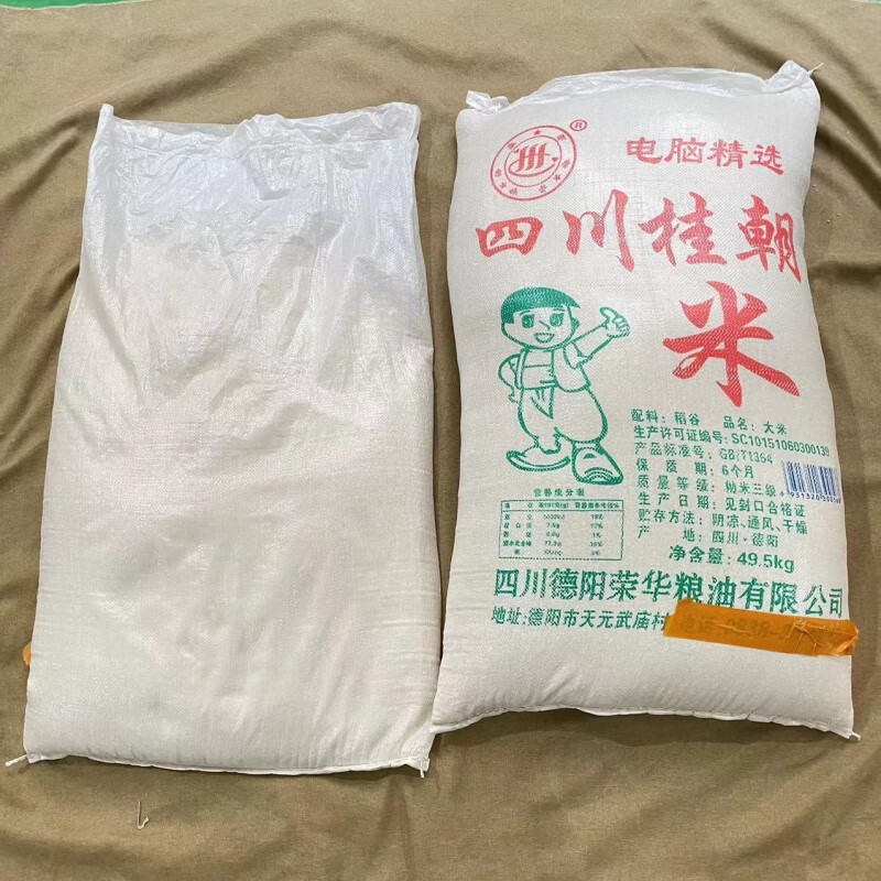 食芳溢桂朝米厂家批发米豆腐肠粉凉糕专用大米糙米贵朝米100斤大包装