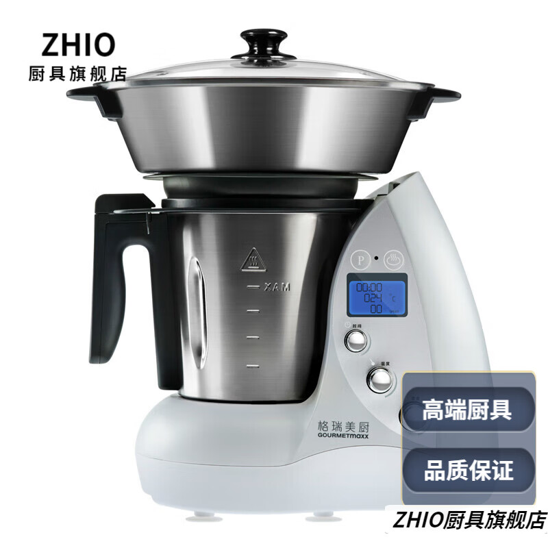 ZHIO小美智能料理机3D炒菜机怎么样？体验后讲实情内幕？-图片1