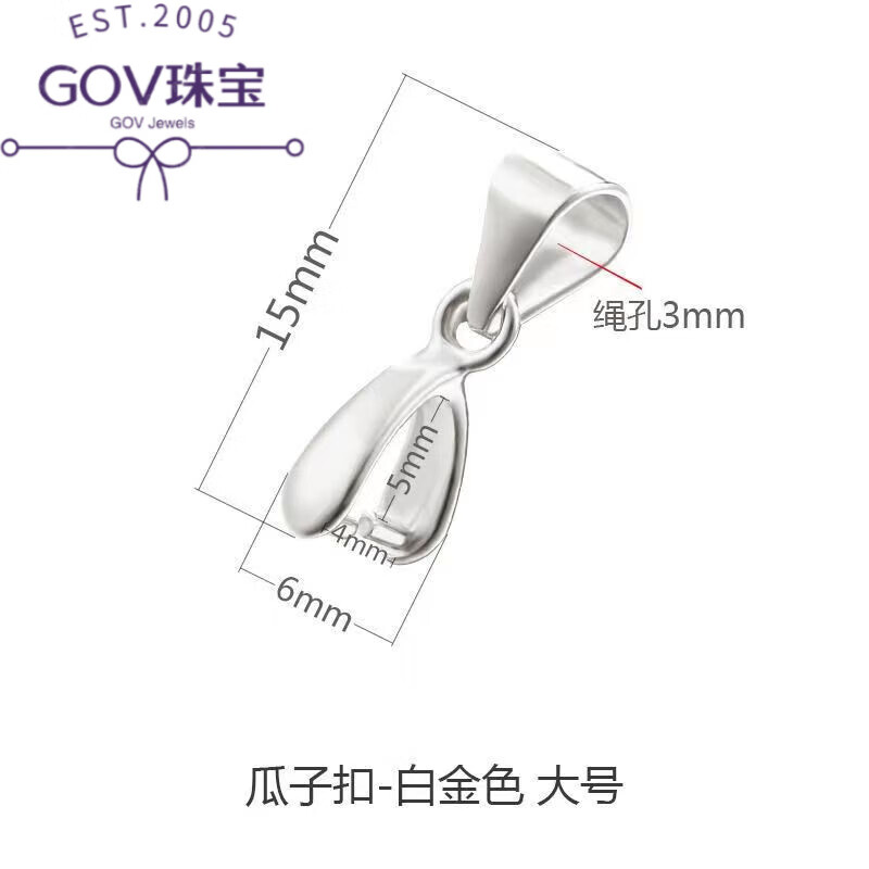 GOV铂金平安扣头Pt950项链吊坠18K金接头扣夹扣卡翡翠配件玉扣瓜子扣 PT950铂金对夹吊坠扣