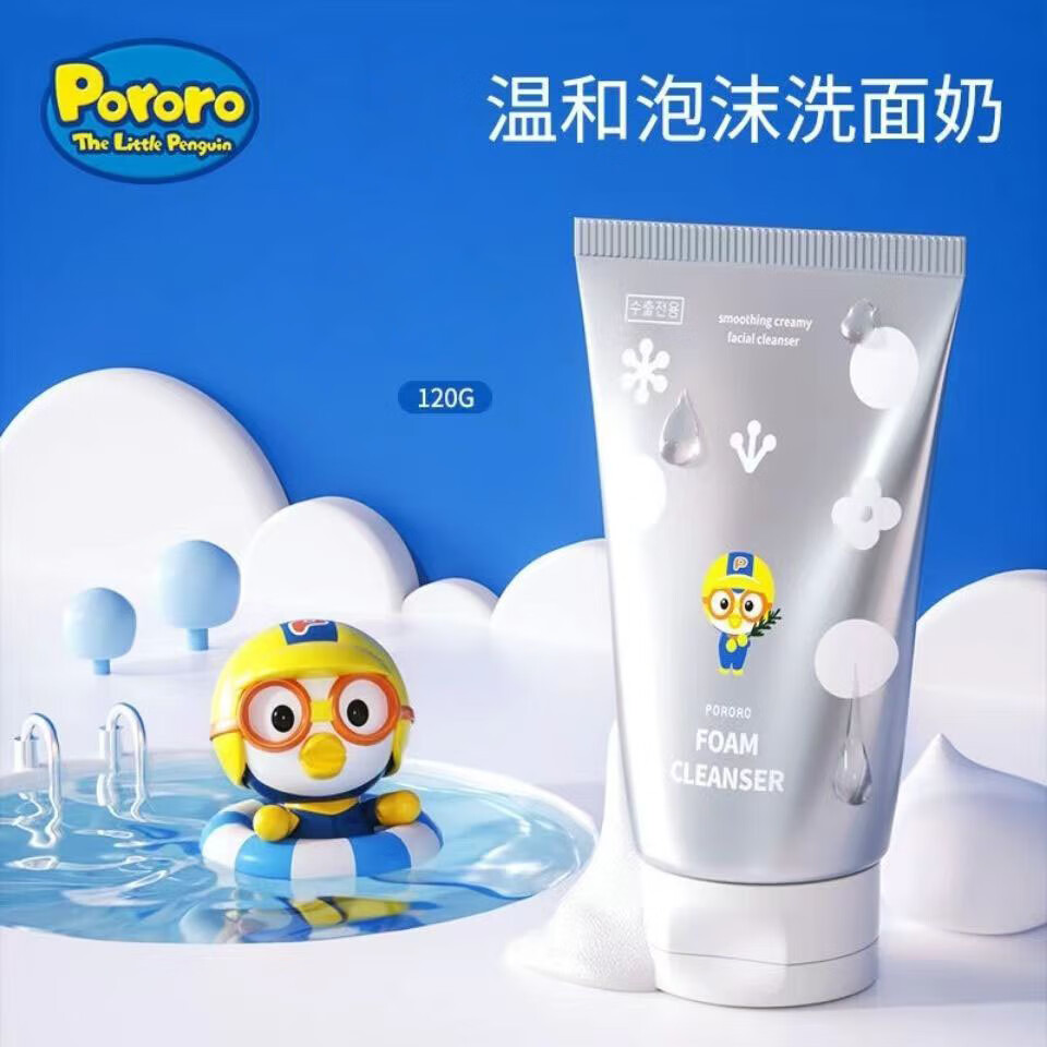 啵乐乐(pororo)进口儿童洗面奶青少年男女孩青春期保湿深层清洁宝露露