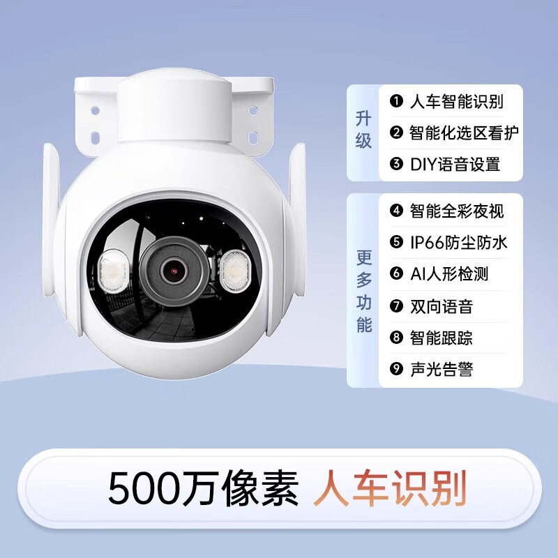 乐橙(lechange)摄像头双摄双镜头360度全景室外夜视手机远程家用无线